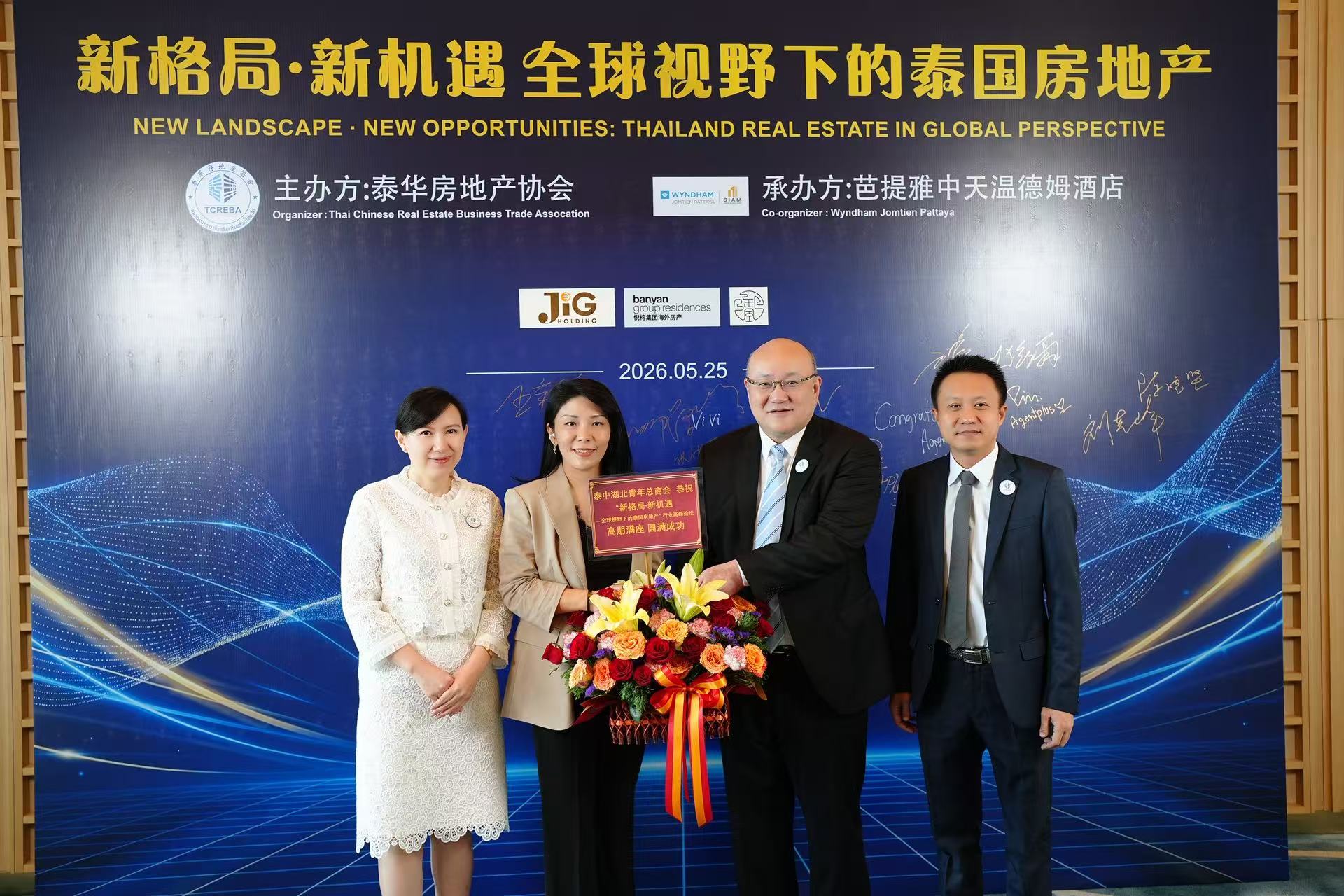 YAGE Group — Industry conference